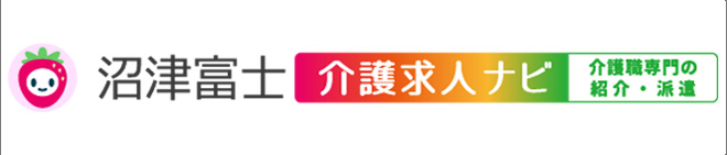 カイゴのお仕事静岡