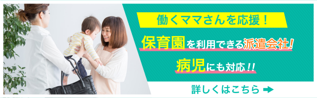 求人特集