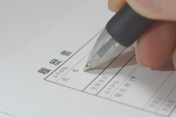 履歴書の書き方 イメージ