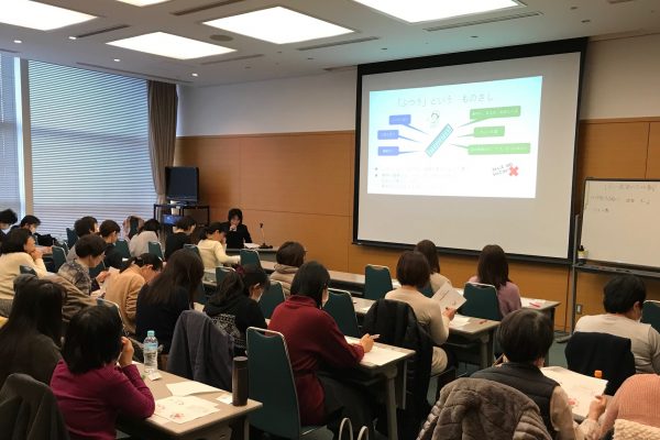 2020年12月18日（金）沼津市にて保育士さん向け無料研修会を開催します イメージ