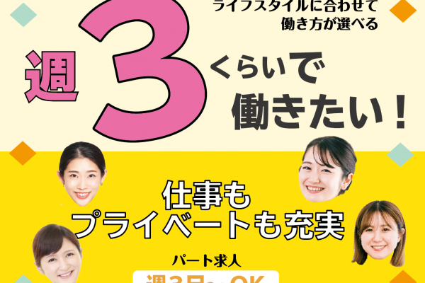【パート】＜児童指導員＞放課後等デイサービス｜静岡県静岡市葵区西草深町 イメージ
