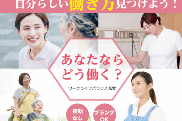 【正社員】＜幼稚園教諭＞認定こども園｜静岡県富士市原田 イメージ