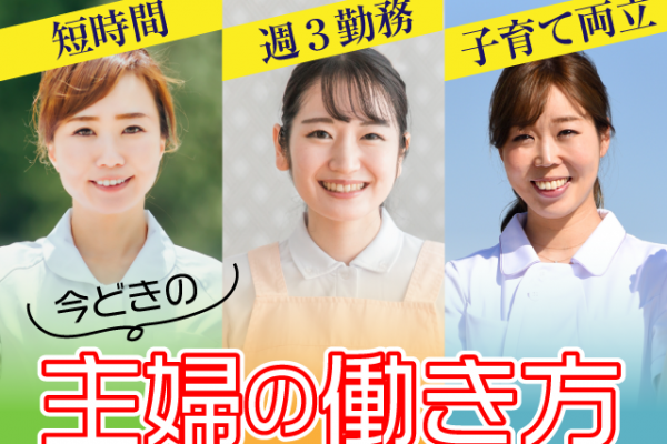【パート】＜保育士＞企業主導型保育園｜静岡県駿東郡長泉町 イメージ