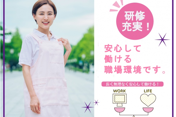 【パート】＜保育士＞企業主導型保育園｜静岡県田方郡函南町 イメージ